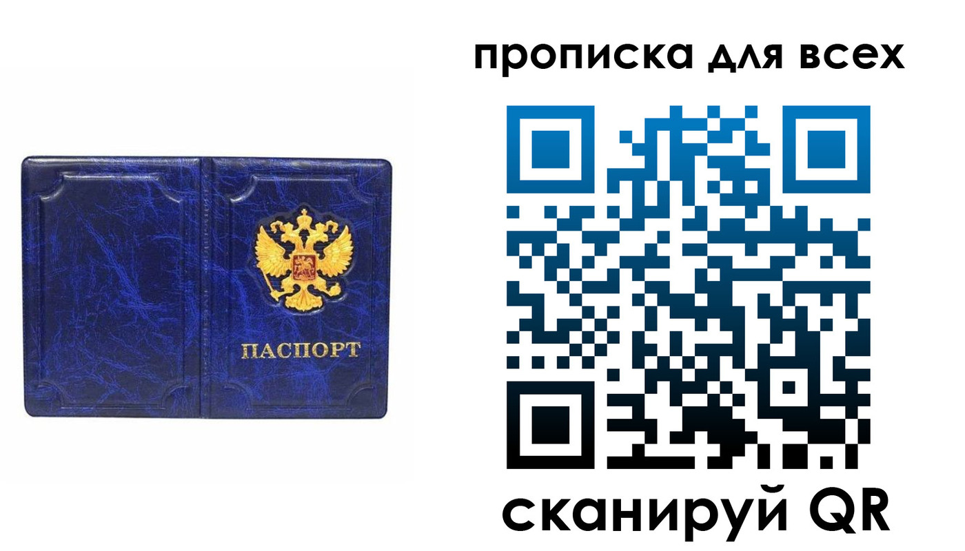 прописка поиск в Кирсе