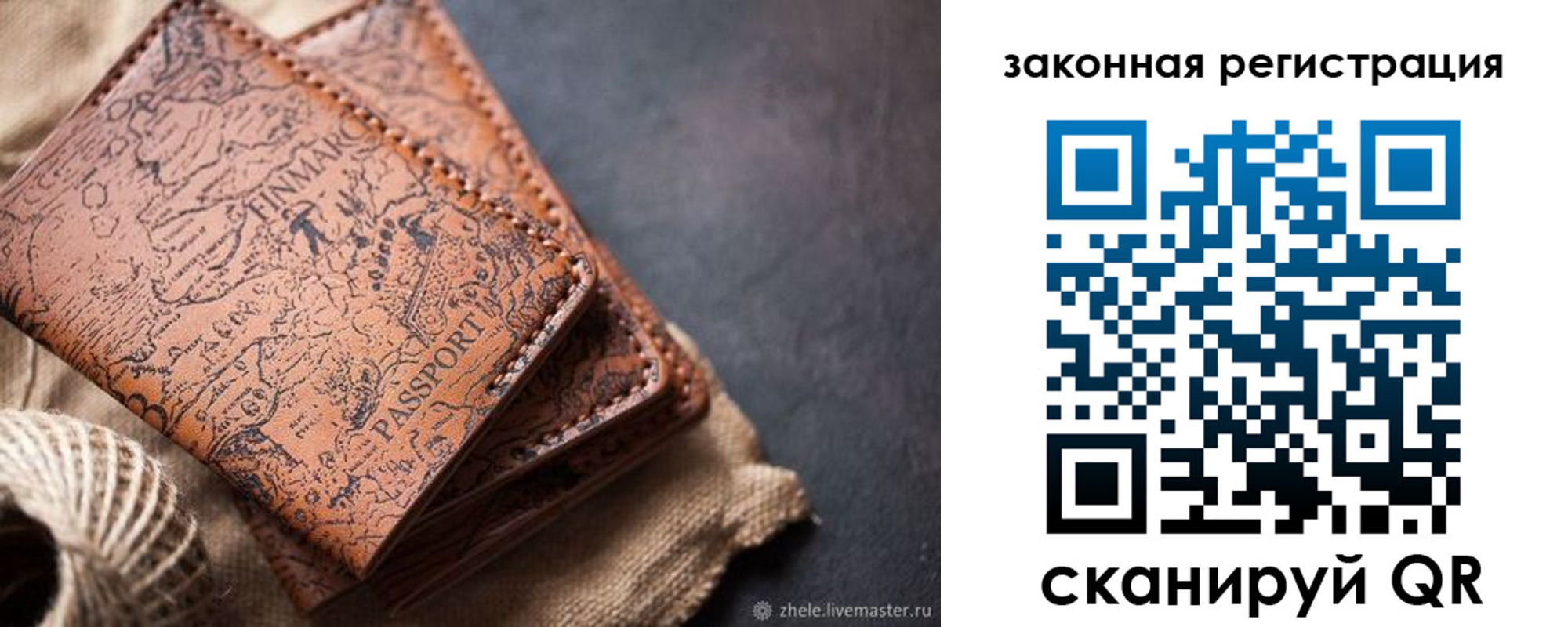 прописка законно в Кирсе